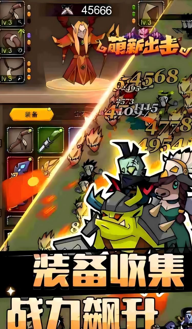 萌新出击（0.1折）截图4