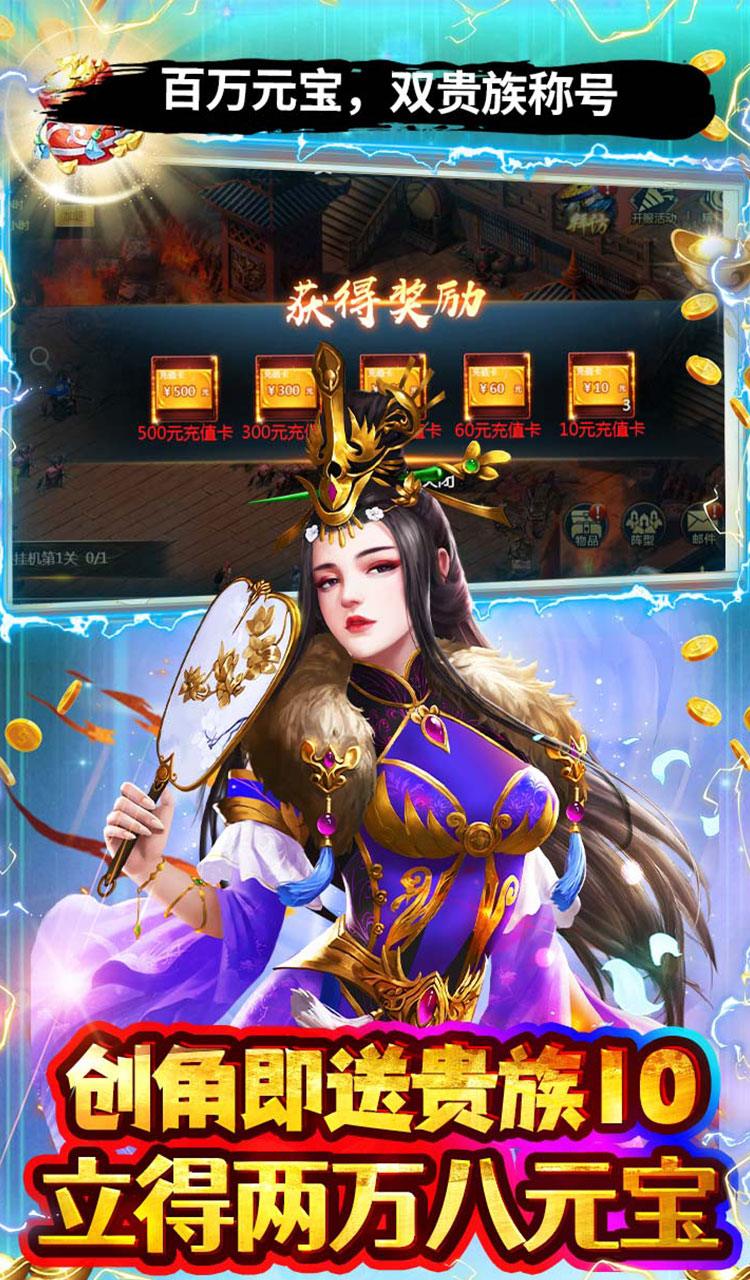 霸者归来（0.05折1元抵200元无压购）截图4