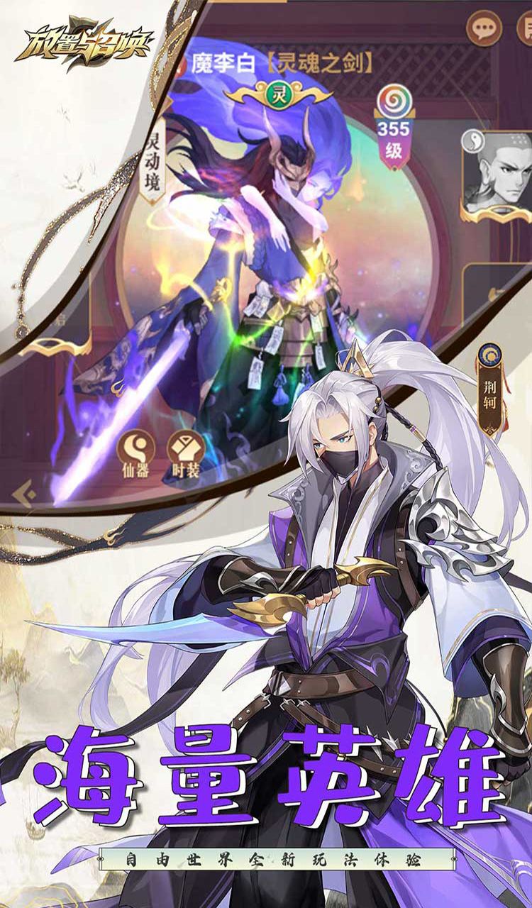 放置与召唤（0.1折）截图3