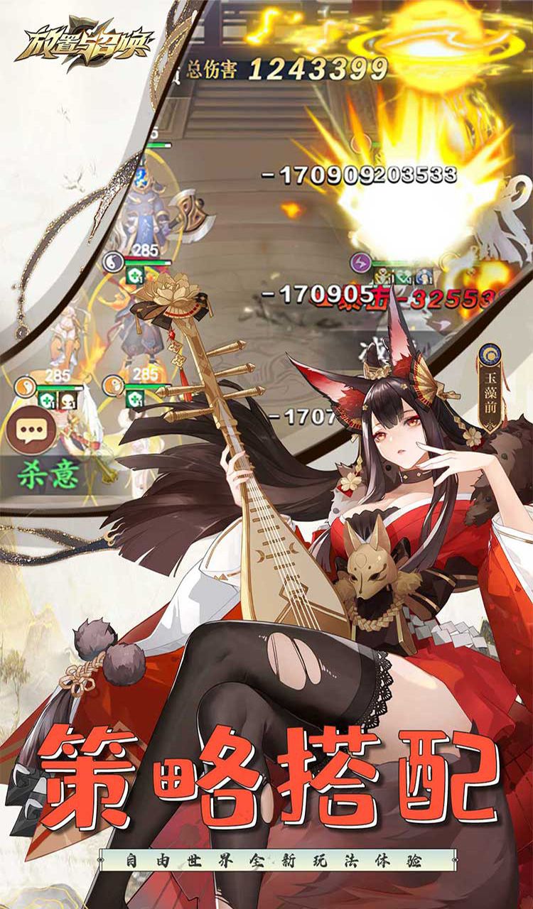 放置与召唤（0.1折）截图2