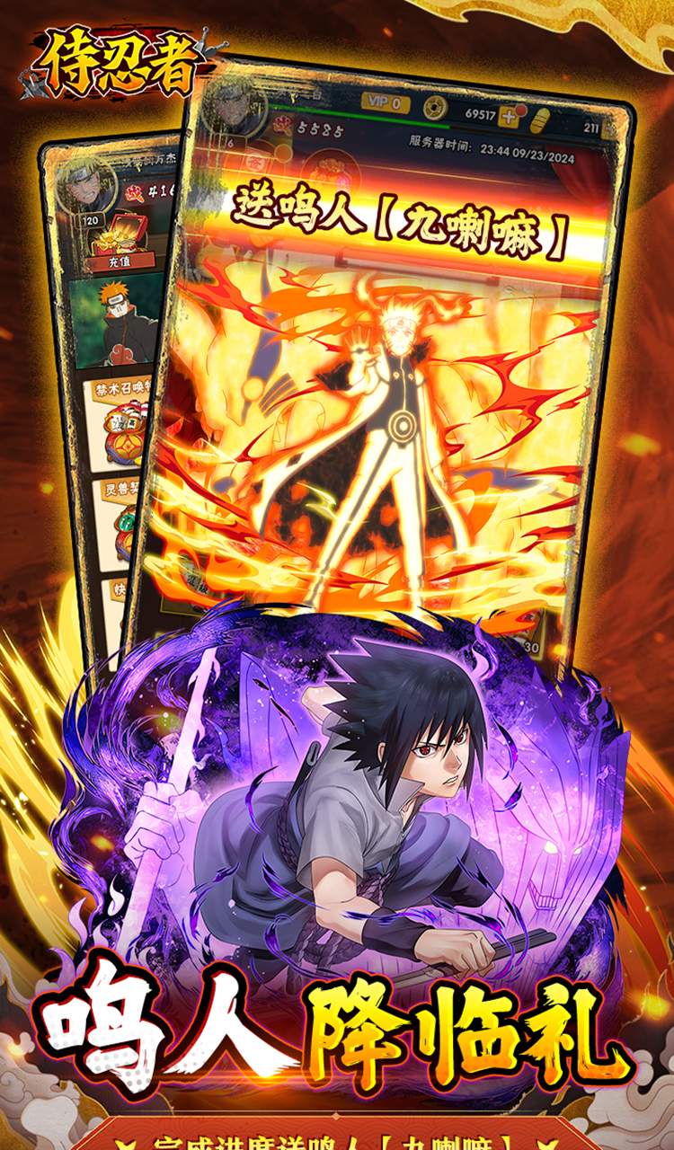 侍忍者（0.05折忍者风暴）（火影）截图4