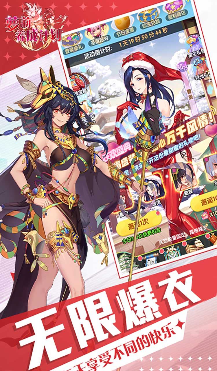 萝莉养成计划（0.1折爆衣版）截图5