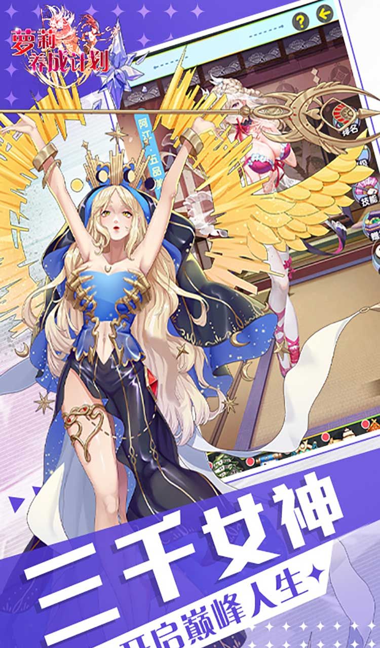 萝莉养成计划（0.1折爆衣版）截图3