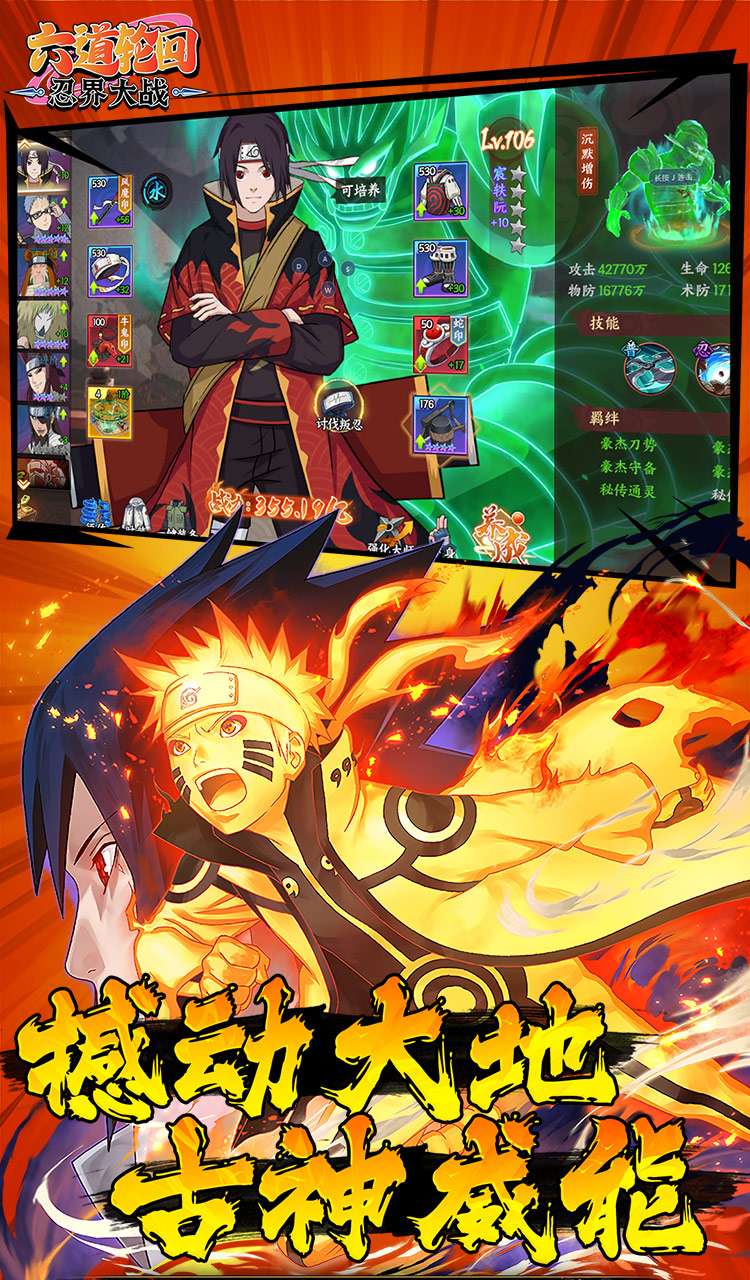 六道轮回（忍界大战0.1折）截图3