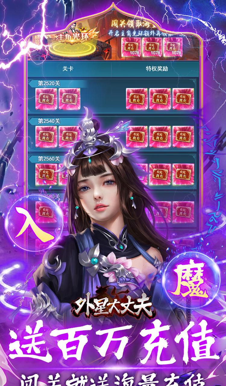 外星大丈夫（0.05折免单特权）截图5