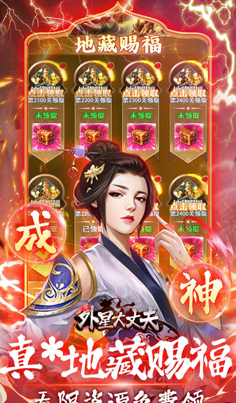 外星大丈夫（0.05折免单特权）截图4