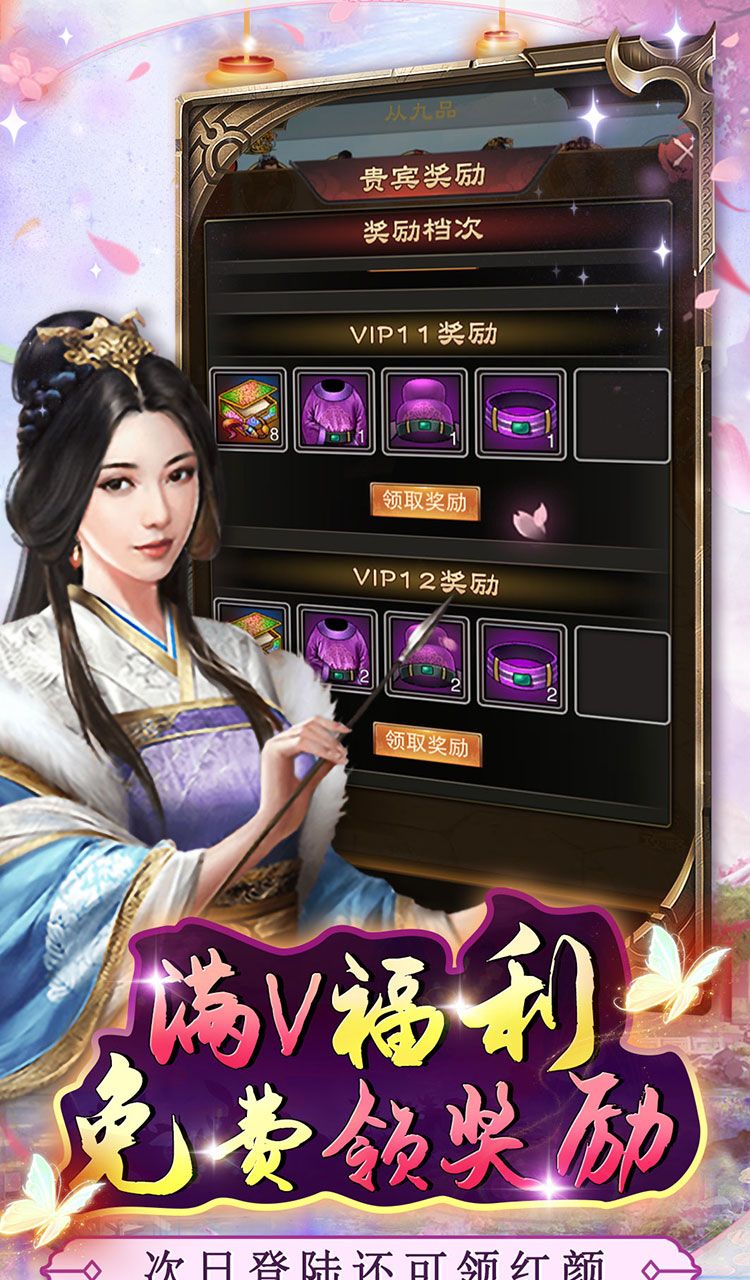 主公别闹（钜惠红颜0.05折）截图5