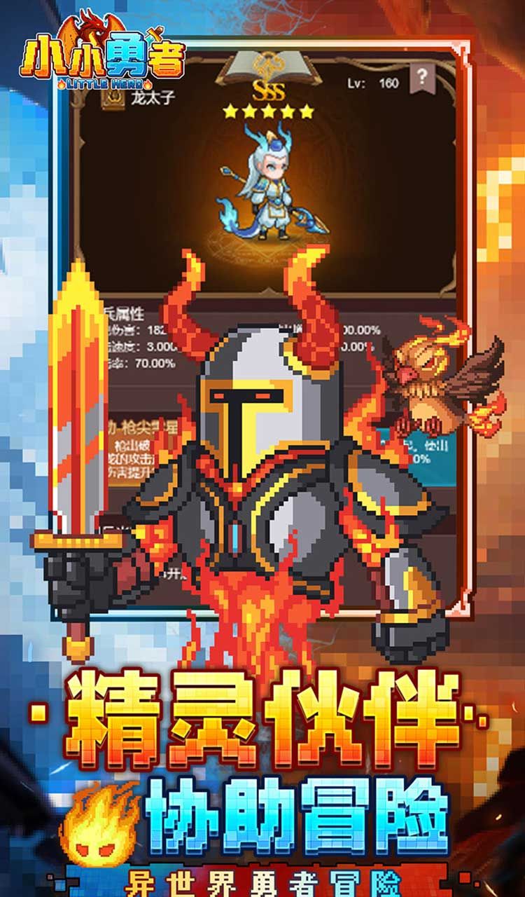小小勇者（像素0.1折）截图4