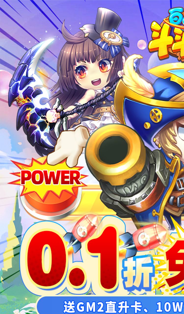 百战斗斗堂（0.1折免单后台）截图1