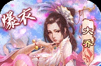 传奇手游攻略小兰怎么打