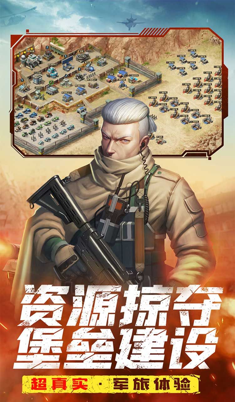 全城警戒（0.1折）截图4