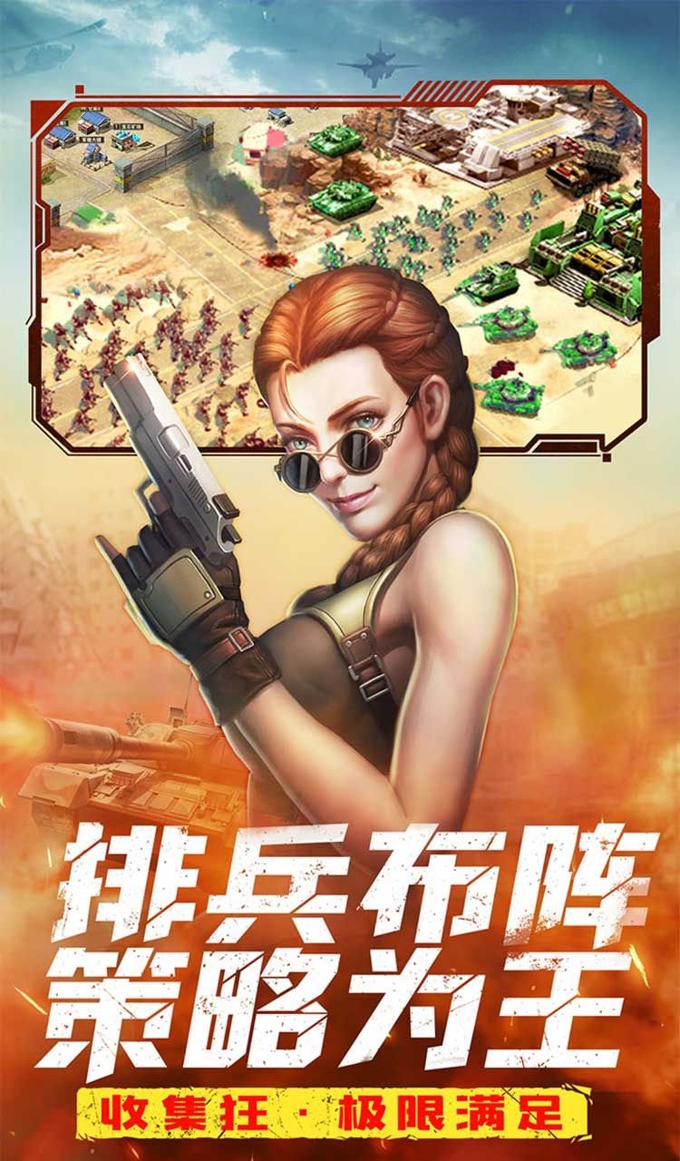 全城警戒（0.1折）截图3