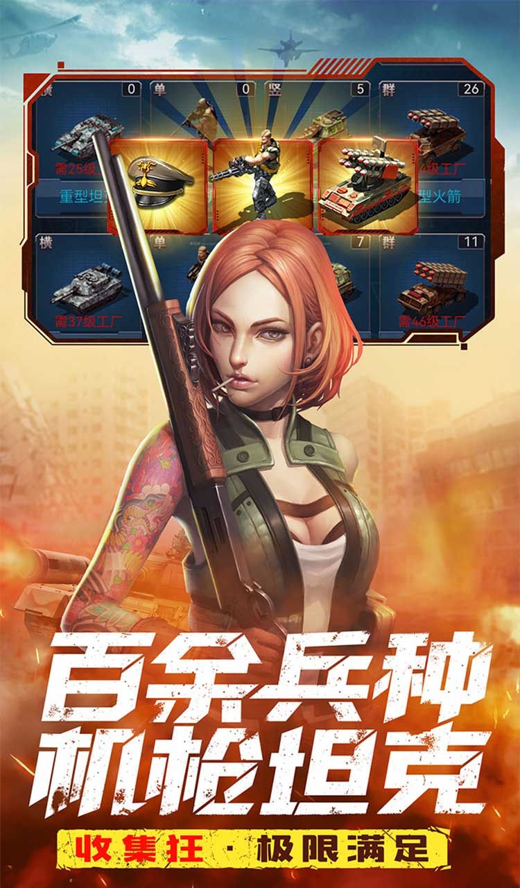 全城警戒（0.1折）截图2