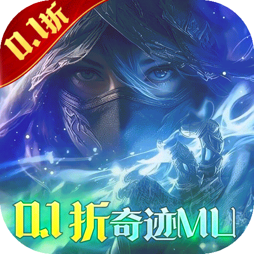 真红之刃（4周年新版本0.1折）