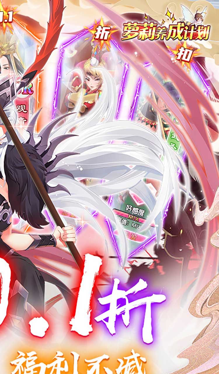 萝莉养成计划（0.1折扣服）截图2