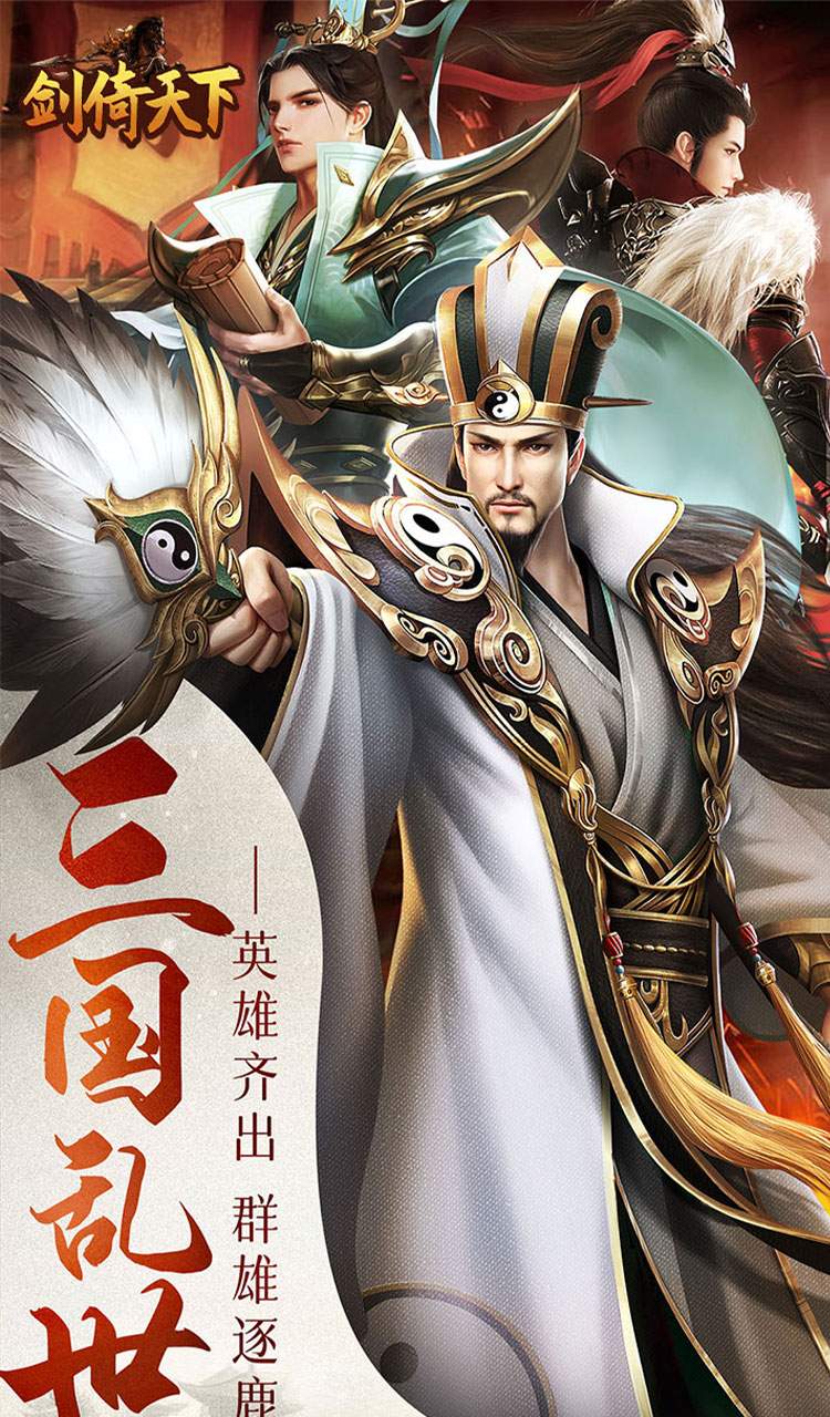 剑倚天下（0.05折无限抽奖）截图1