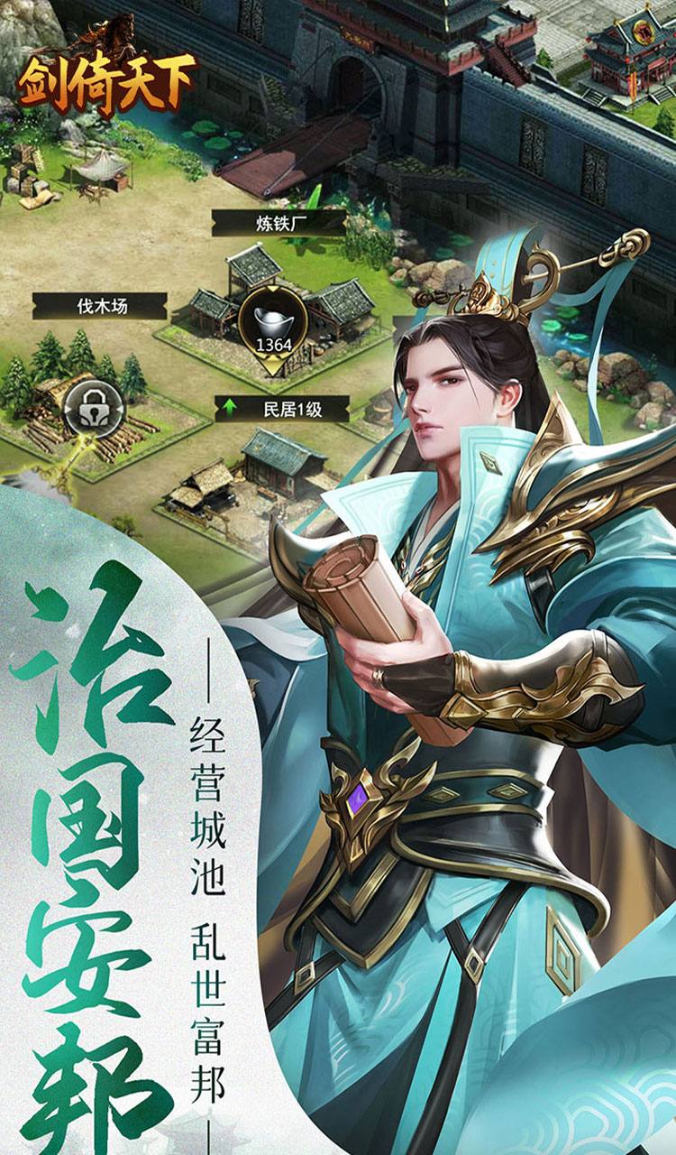 剑倚天下（0.05折无限抽奖）截图4