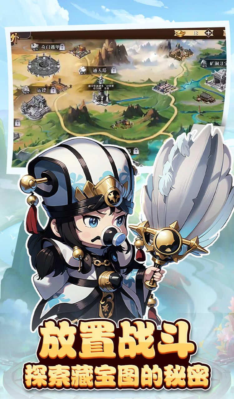 神奇三国（0.1折天天送6480）截图5