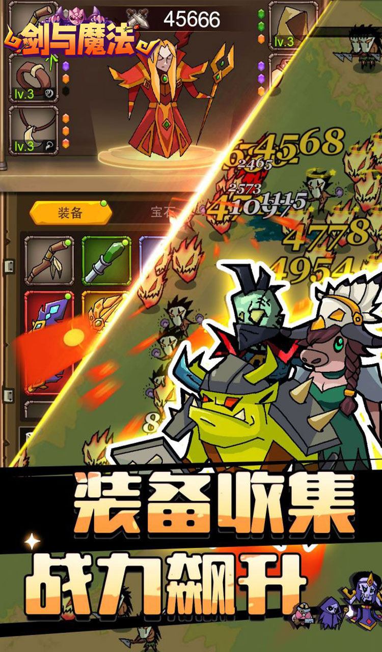 剑与魔法（魔性塔防）截图5