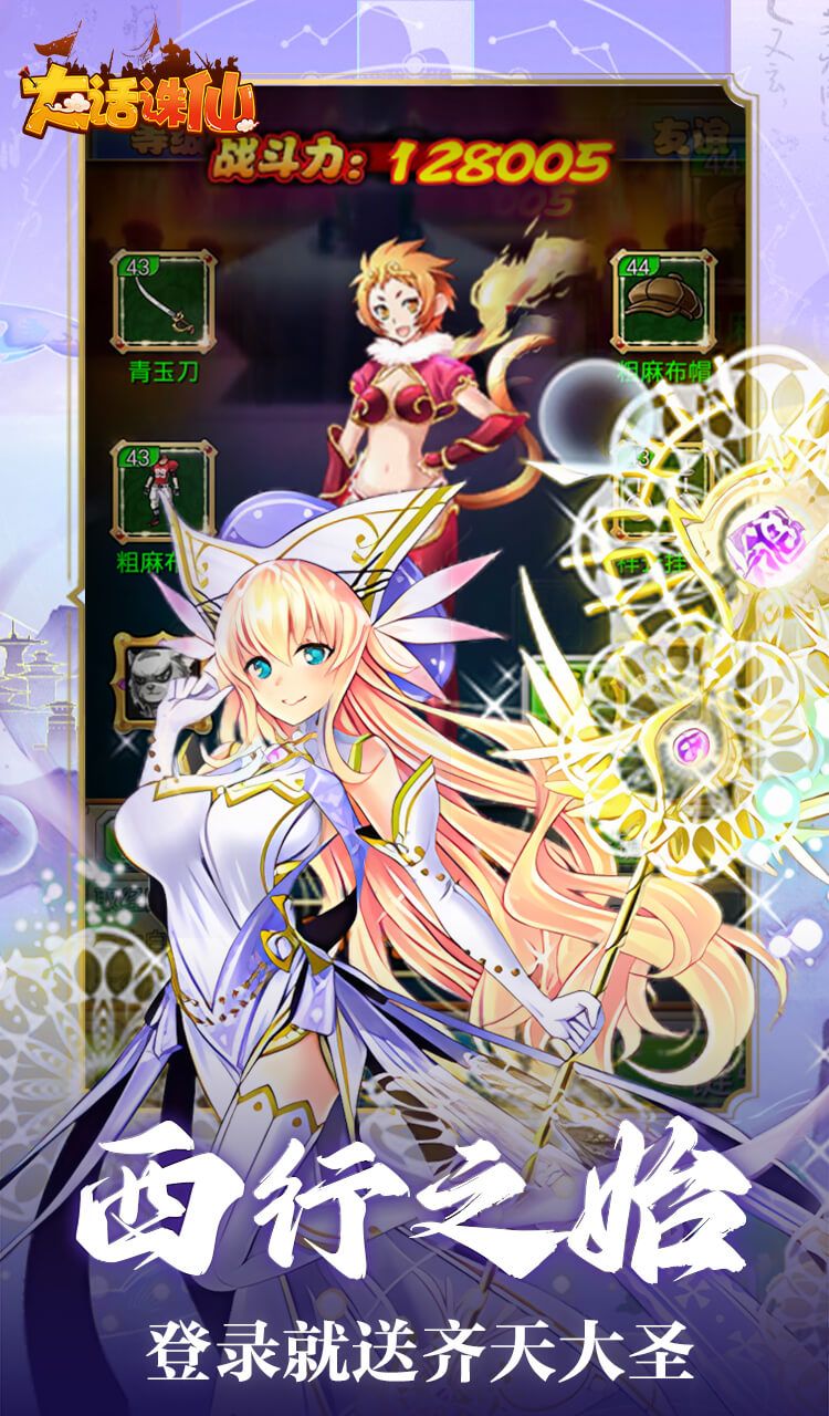 大话诛仙（0.1折神魔斗法）截图1