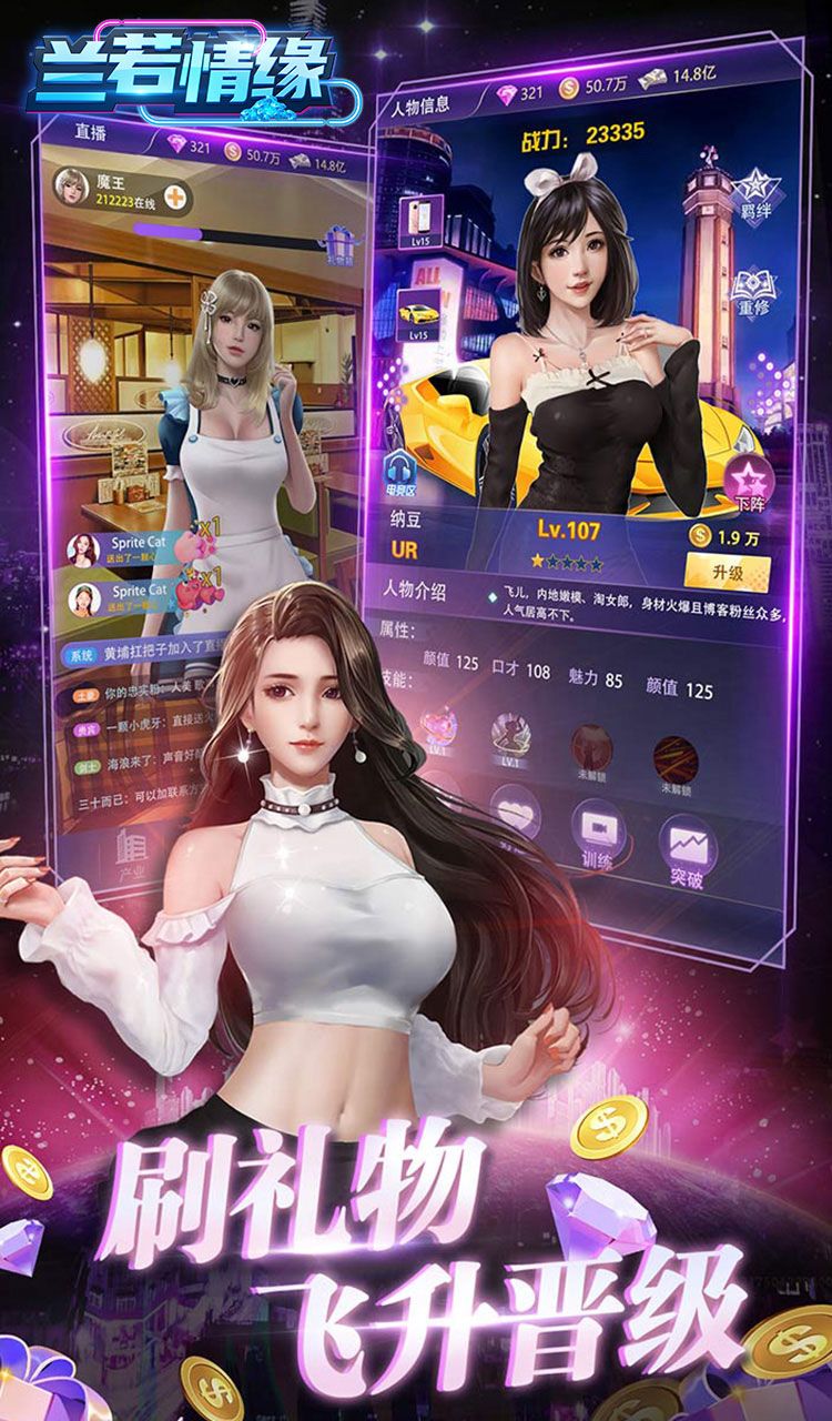 兰若情缘 （首续0.05折）截图2