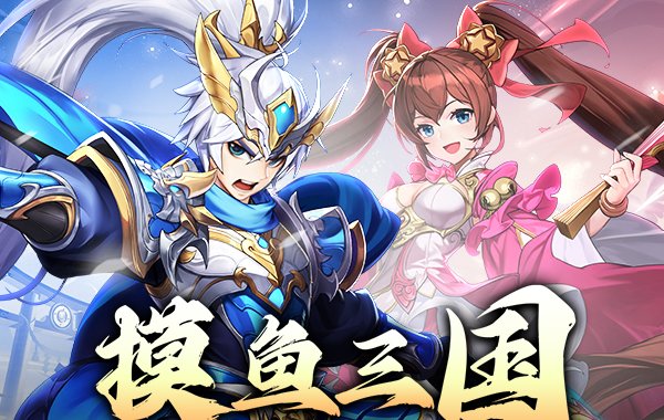 诸世王者（0.05折福利高爆版）