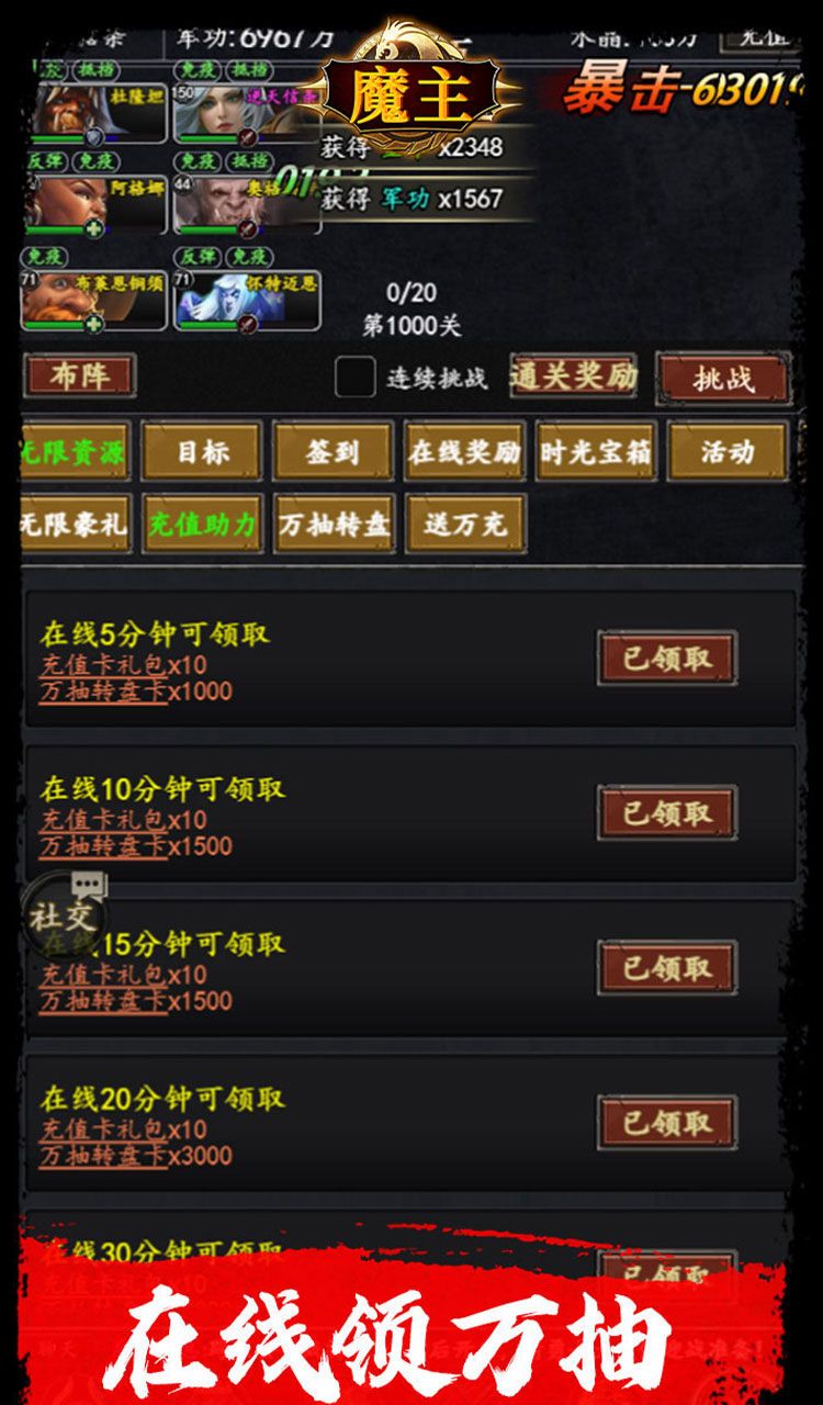 魔主（0.1折送抽送充版）截图4