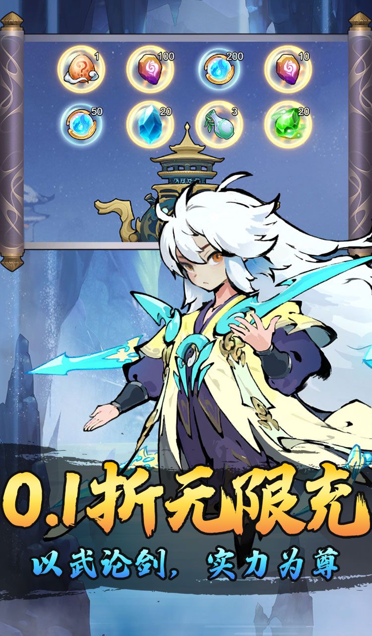 猎魔（0.1折开局648代金券）截图3