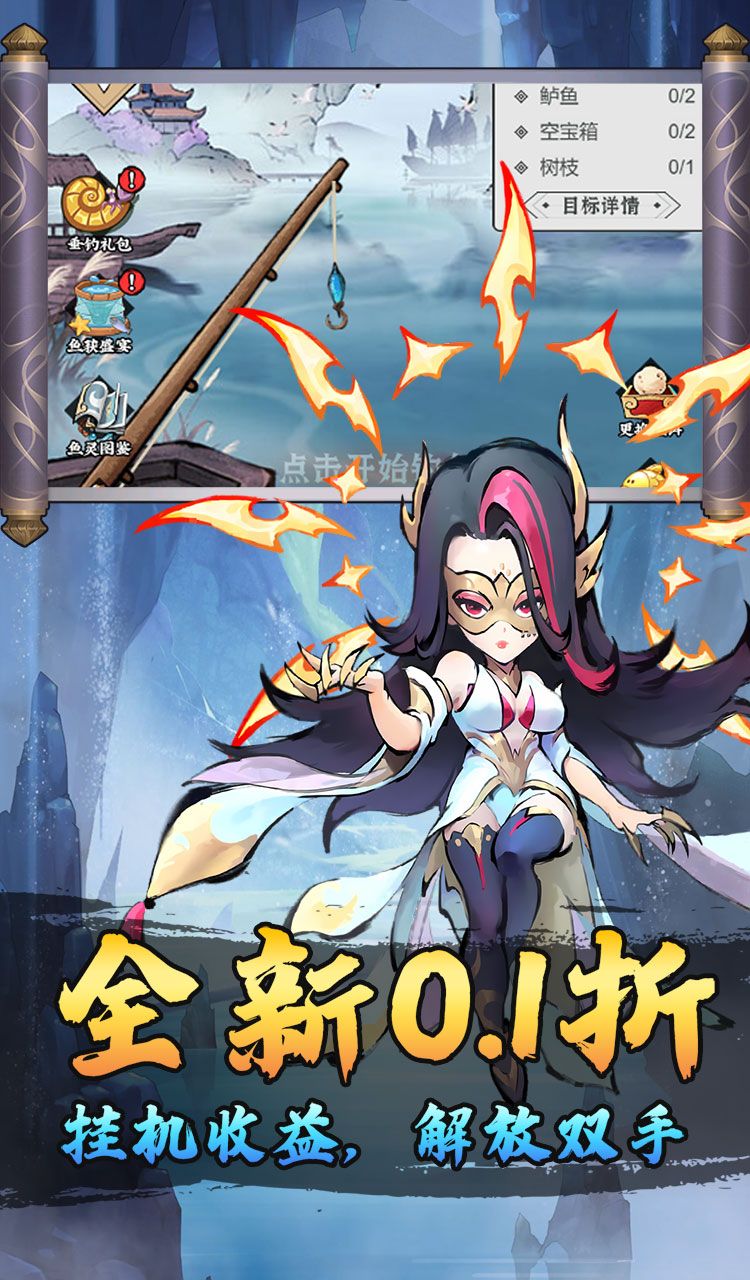 猎魔（0.1折开局648代金券）截图2