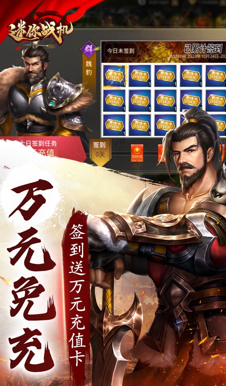 迷你战机（0.1折无限送5000）截图3