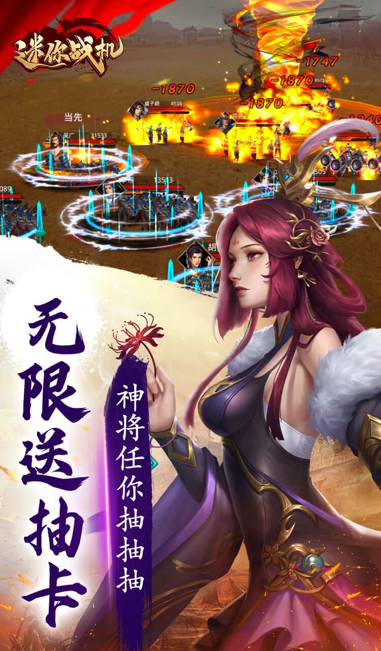 迷你战机（0.1折无限送5000）截图5