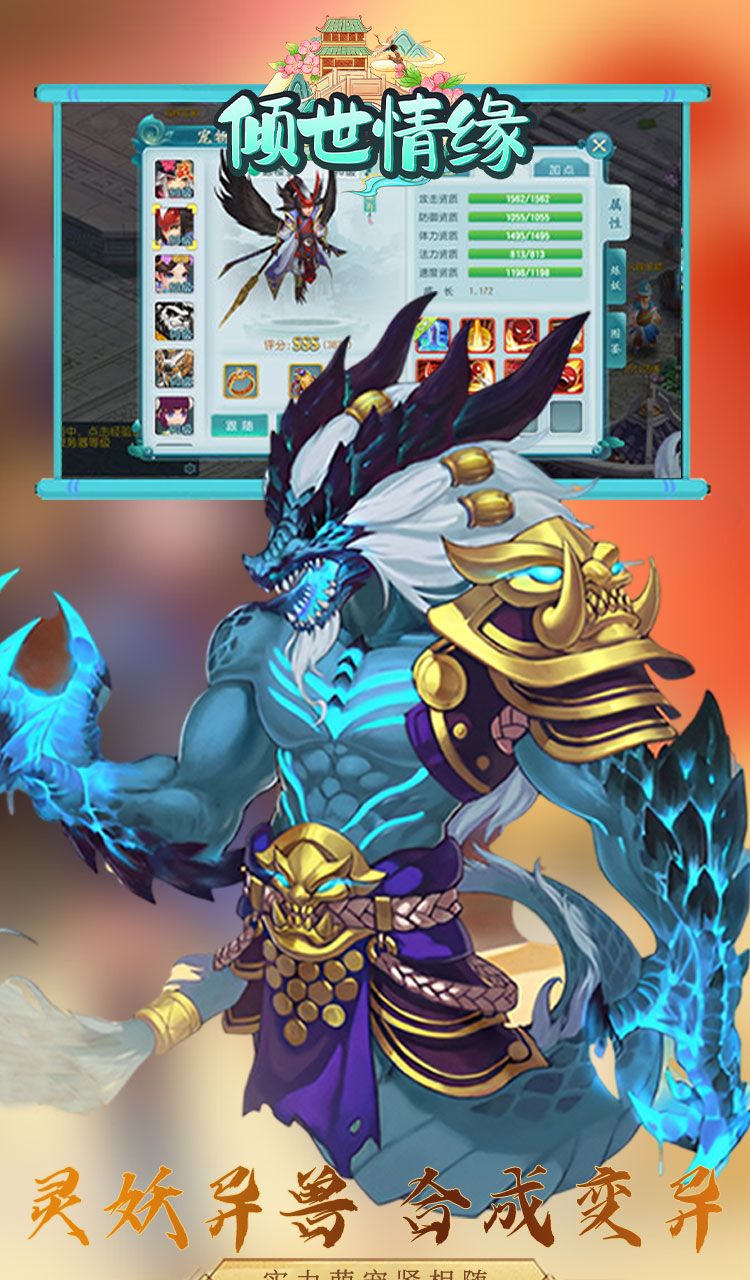 倾世情缘（0.05折送萌宠伙伴）截图4