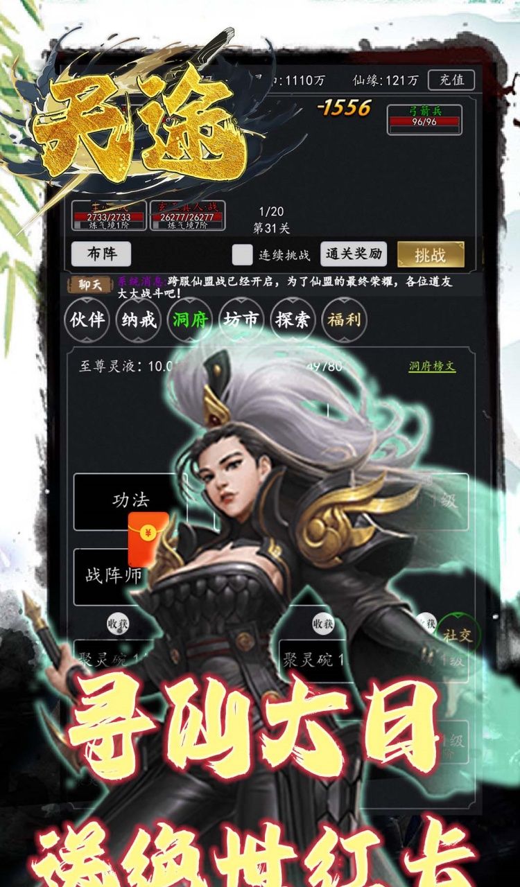 天途（0.05折相忘江湖）截图4