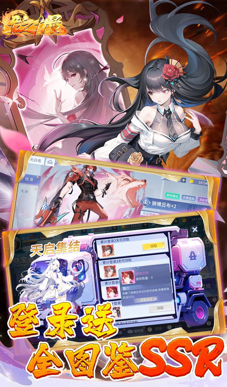 龙之力量（首续0.05折）截图3