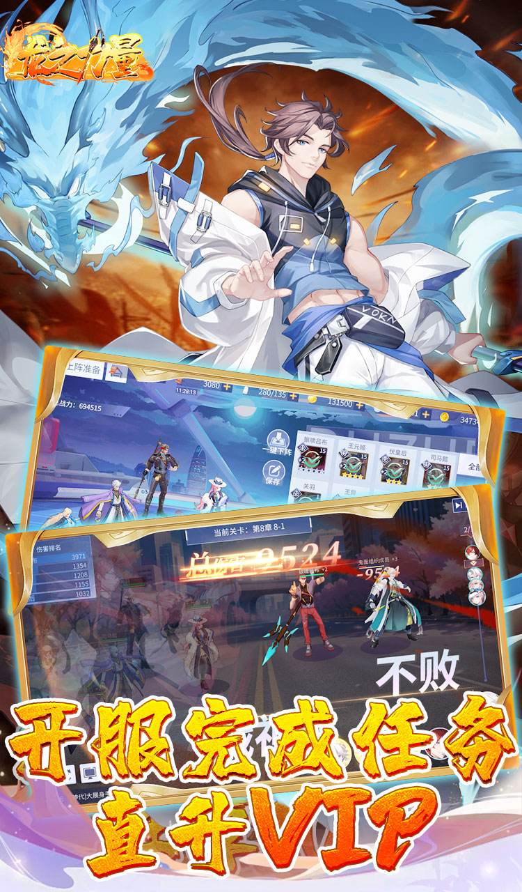 龙之力量（首续0.05折）截图5