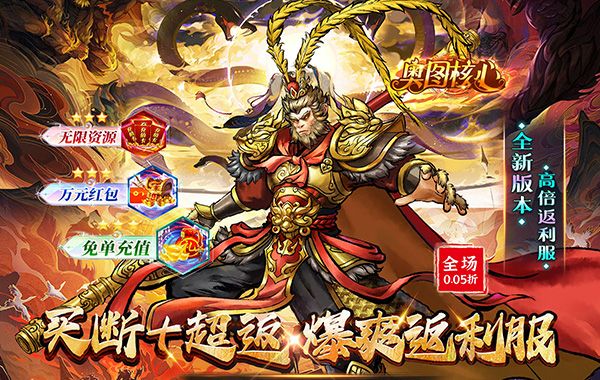 奥图核心（0.05折高倍代金返利服）