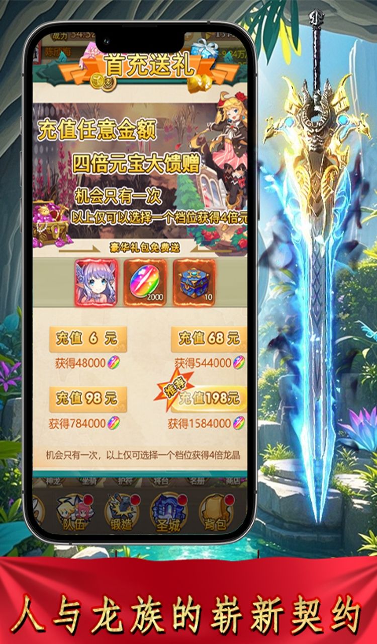 萌仙记（0.05折旖旎迷梦）截图5