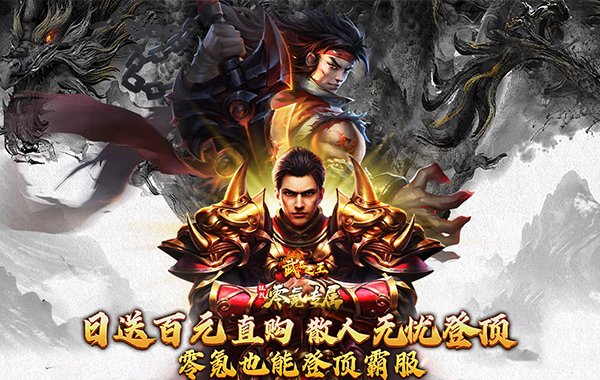 武器之王（免费代币超变版）