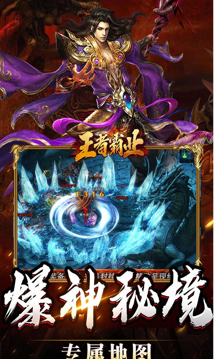 王者霸业（攻速爆神爆爆爆）截图4