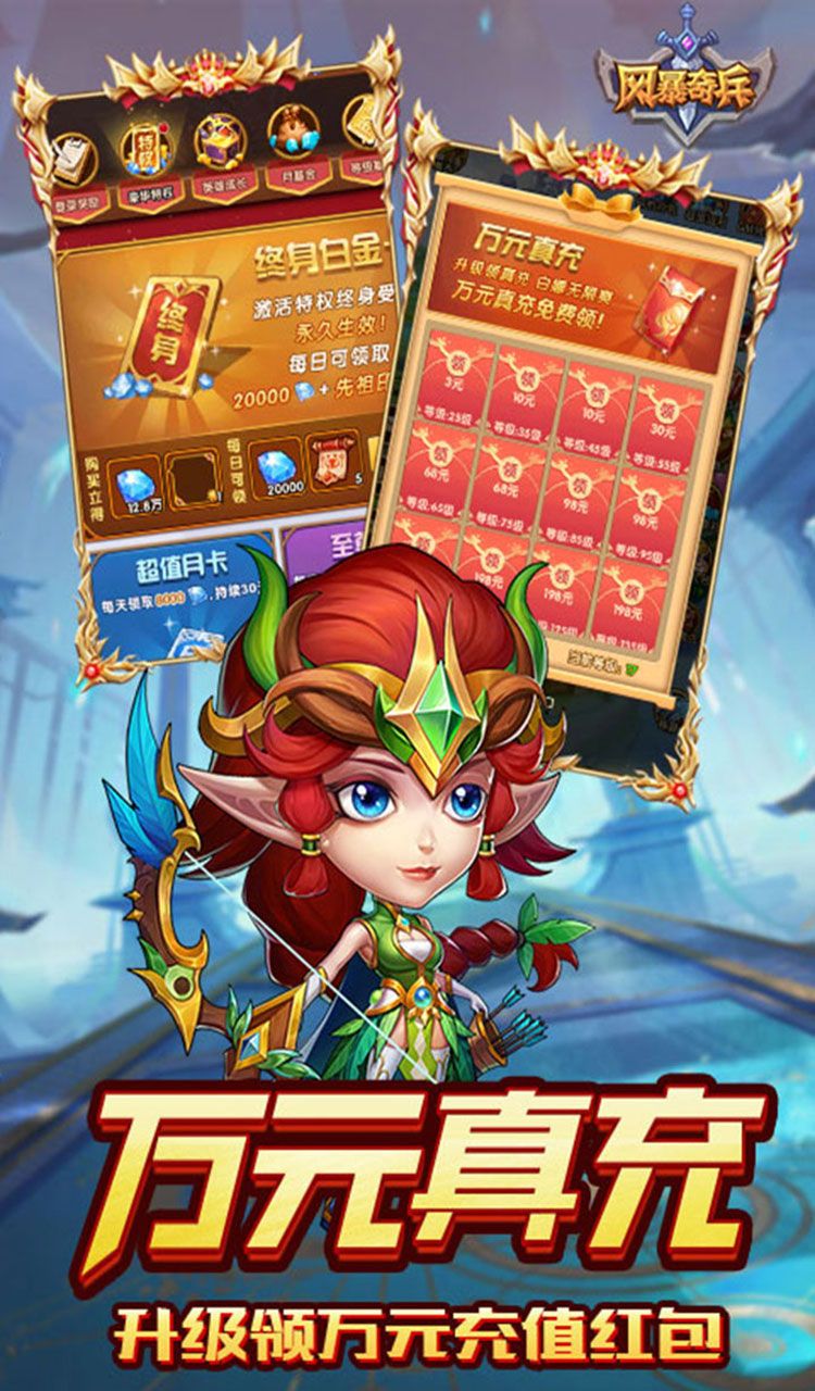 风暴奇兵（0.1折送无限连抽）截图4