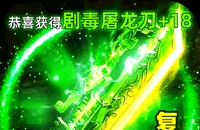 龙城传奇（驰笑九职业）