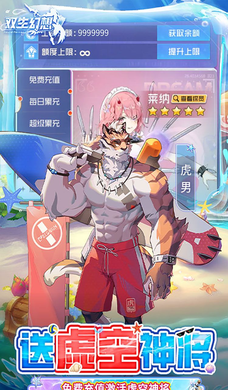 双生幻想（3.5折撸充免费版）截图5