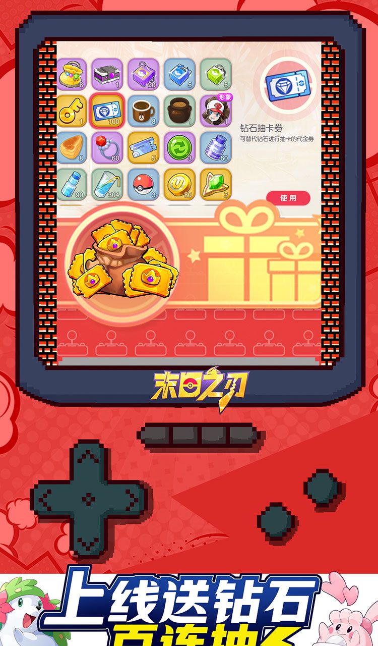 末日之刃（口袋觉醒0.1折）（宝可梦）截图3