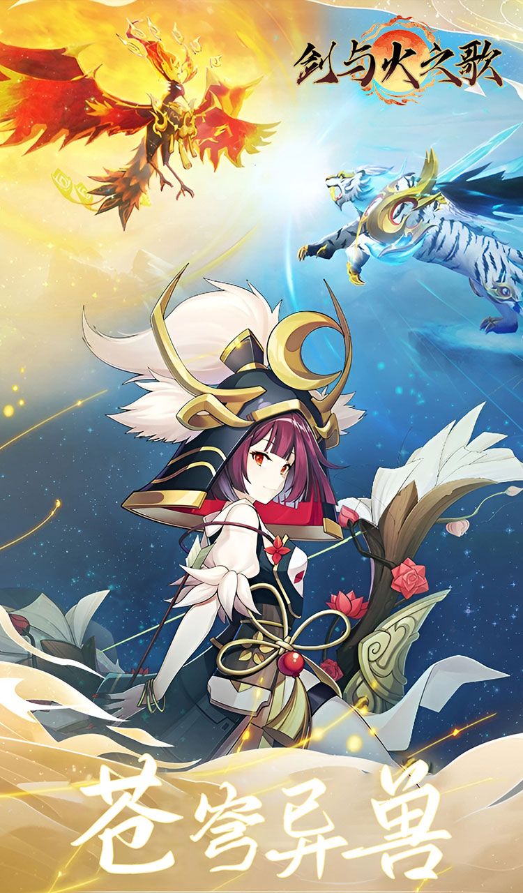 剑与火之歌（0.05折万灵山海）截图5