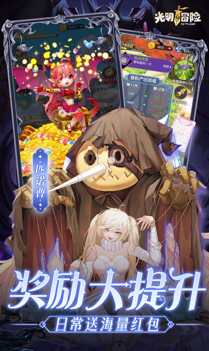 光明冒险（0.05折抽6480）截图5