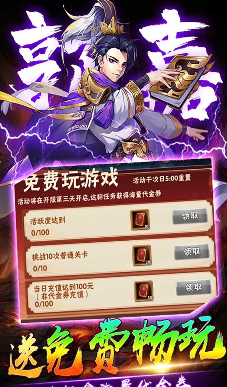 崛起：终极王者（0.1折爽抽版）截图3