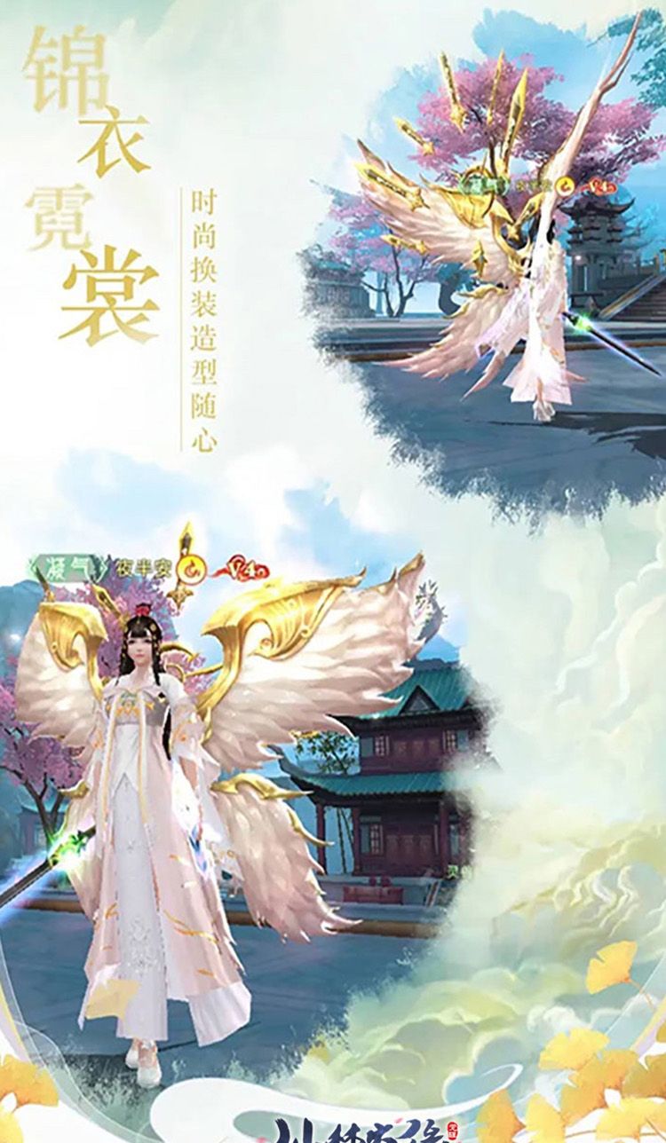 仙梦奇缘（3.5折）截图3