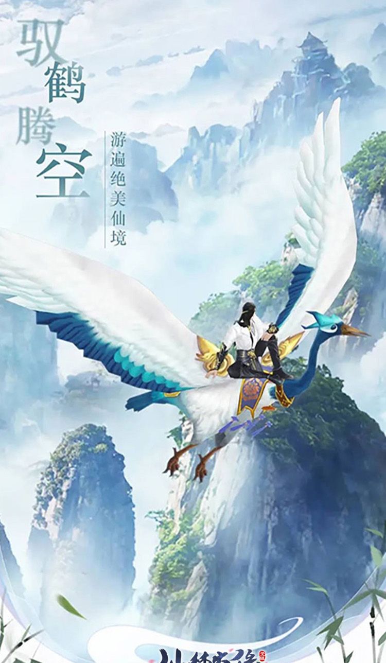 仙梦奇缘（3.5折）截图2