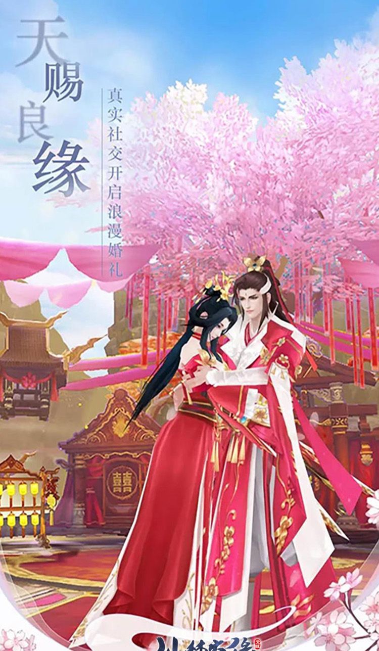 仙梦奇缘（3.5折）截图4