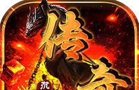 王者战神（哪吒免费版）